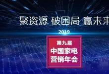 前沿汽车资讯:2019中国家电营销峰会，奥田集成灶获磐石奖之卓越品质奖，杰出创新奖！