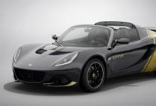 前沿汽车资讯:新的限量版Lotus Elise Heritage Editions将于2020年夏季到货