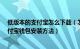 低版本的支付宝怎么下载（怎么安装低版本支付宝?旧版支付宝钱包安装方法）