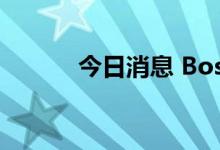 今日消息 Boss直聘、满帮转跌