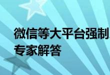 微信等大平台强制展示IP 会泄露个人信息吗专家解答