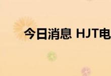 今日消息 HJT电池概念板块异动拉升