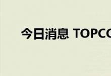 今日消息 TOPCON电池板块异动拉升