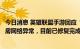 今日消息 英雄联盟手游回应“部分玩家出现对局异常”：机房网络异常，目前已修复完成