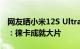 网友晒小米12S Ultra拍问天实验舱成功发射：徕卡成就大片