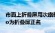 市面上折叠屏用次旗舰配置卖Plus价格 moto为折叠屏正名