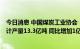 今日消息 中国煤炭工业协会：1-7月原煤产量前十名企业合计产量13.3亿吨 同比增加1亿吨