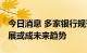 今日消息 多家银行规范信用卡业务 精细化发展或成未来趋势