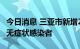 今日消息 三亚市新增228例确诊病例、251例无症状感染者