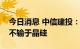 今日消息 中信建投：钙钛矿组件预期寿命将不输于晶硅