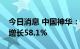 今日消息 中国神华：上半年实现净利润同比增长58.1%