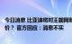 今日消息 比亚迪将对王朝网和海洋网相关新能源车型进行调价？ 官方回应：消息不实