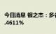 今日消息 银之杰：多名股东拟合计减持不超1.4611%