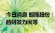 今日消息 鲍斯股份：公司将加大真空泵产品的研发力度等