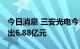 今日消息 三安光电今日跌7.05% 四机构净卖出6.88亿元