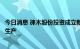 今日消息 徕木股份投资成立新公司，经营范围含电池零配件生产