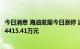 今日消息 海油发展今日涨停 沪股通买入6022.83万元并卖出4415.41万元