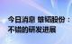 今日消息 雄韬股份：目前在钠电池已经取得不错的研发进展