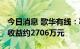 今日消息 歌华有线：减持贵广网络 获取投资收益约2706万元