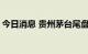 今日消息 贵州茅台尾盘跳水下破1800元关口