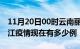 11月20日00时云南丽江疫情新增多少例及丽江疫情现在有多少例