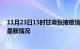 11月23日15时甘肃张掖疫情最新消息数据及张掖新冠疫情最新情况