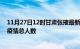 11月27日12时甘肃张掖最新疫情通报今天及张掖目前为止疫情总人数