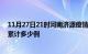 11月27日21时河南济源疫情消息实时数据及济源这次疫情累计多少例