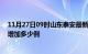 11月27日09时山东泰安最新疫情通报今天及泰安疫情今天增加多少例