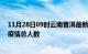 11月28日09时云南普洱最新疫情通报今天及普洱目前为止疫情总人数