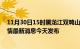 11月30日15时黑龙江双鸭山最新疫情情况数量及双鸭山疫情最新消息今天发布