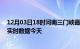 12月03日18时河南三门峡最新发布疫情及三门峡疫情最新实时数据今天