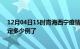 12月04日15时青海西宁疫情最新通报表及西宁疫情今天确定多少例了