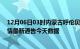 12月06日03时内蒙古呼伦贝尔疫情最新消息及呼伦贝尔疫情最新通告今天数据