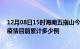 12月08日15时海南五指山今天疫情最新情况及五指山最新疫情目前累计多少例