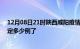 12月08日21时陕西咸阳疫情最新通报表及咸阳疫情今天确定多少例了