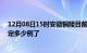 12月08日15时安徽铜陵目前疫情是怎样及铜陵疫情今天确定多少例了