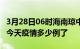 3月28日06时海南琼中疫情新增病例数及琼中今天疫情多少例了