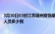 3月30日03时江苏扬州疫情最新防疫通告 扬州最新新增确诊人员多少例