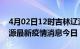 4月02日12时吉林辽源最新疫情防控措施 辽源最新疫情消息今日