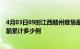 4月03日09时江西赣州疫情最新状况今天及赣州最新疫情目前累计多少例