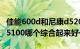 佳能600d和尼康d5200（佳能600D与尼康D5100哪个综合起来好一些）