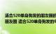 适合520单身狗发的朋友圈的句子（年520单身狗发的搞笑朋友圈 适合520单身狗发的句子）