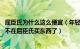 屈臣氏为什么这么便宜（年轻人为何不再选择屈臣氏 为什么不在屈臣氏买东西了）