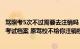 驾照考5次不过需要去注销吗（驾照考5次不过要不要去注销考试档案 原驾校不给你注销档案怎么办）