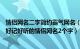 情侣网名二字简约霸气网名（情侣网名二字简约昵称330个 好记好听的情侣网名2个字）