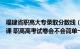 福建省职高大专录取分数线（职高参加全国统一高考考几门课 职高高考试卷会不会简单一些）