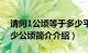 请问1公顷等于多少平方米（1平方米等于多少公顷简介介绍）