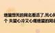 绝望想死的网名看透了,死心网名（绝望看透了死心网名480个 失望心冷又心痛绝望的网名大全）