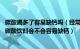 碳酸喝多了容易缺钙吗（经常喝碳酸饮料容易缺钙吗 经常喝碳酸饮料会不会容易缺钙）